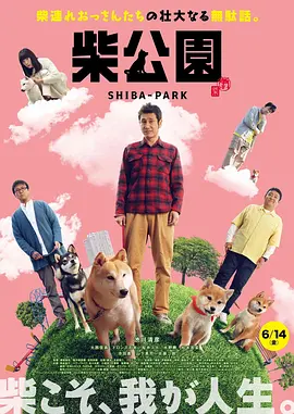 师父和男人