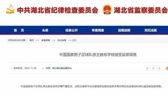 记者的秘密偷窥