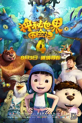 《法国空乘2》完整版在线观看