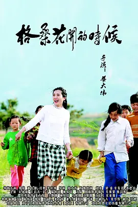 gogo高清在线播放免费观看