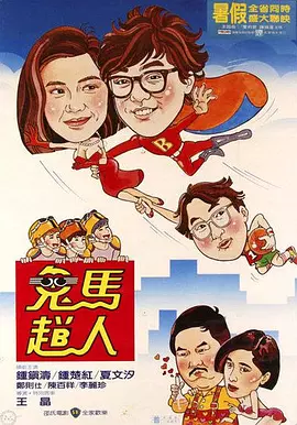 调教办公室