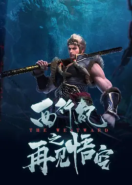 菠萝菠萝蜜影院看高清8