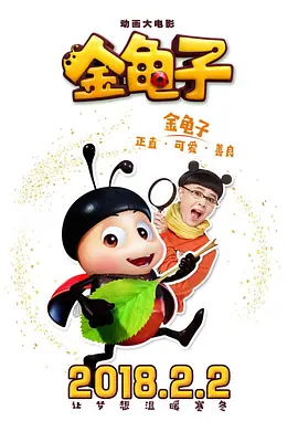 女儿的男人