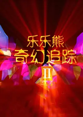 午夜影院福利