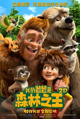 四虎免费看
