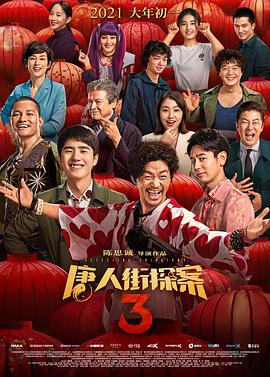 久久久精品2021免费观看