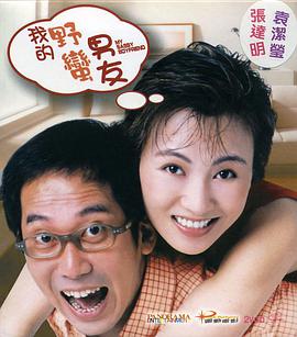 抓住我朋友的母亲和妻子