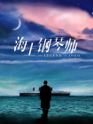 浮力影院路线