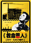 20岁的秘密生活