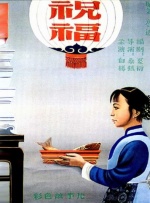 小明台湾www永久视频
