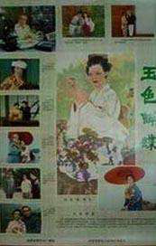 国产成人免费片在线视频观看