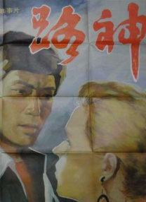 甘蔗地里公与小娟最火的一句