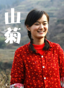 因爱生恨