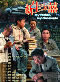 新的爸爸
