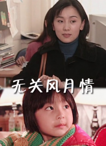 在线观看免费aaa高清完整版