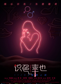 欲奴第一季免费观看