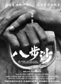 武侠都市亚洲校园第一页小说