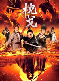 极端疼痛穿刺针