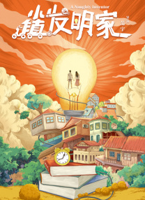 妻子的坚定