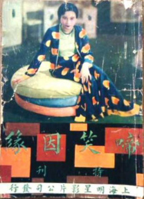 睡着的妻子