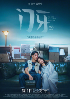 林予曦的两部作品分别是什么